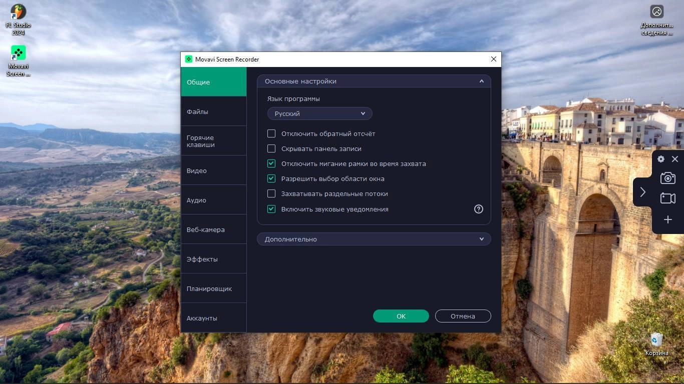 Aktivatsiya Movavi Screen Recorder 24.5.0.webp