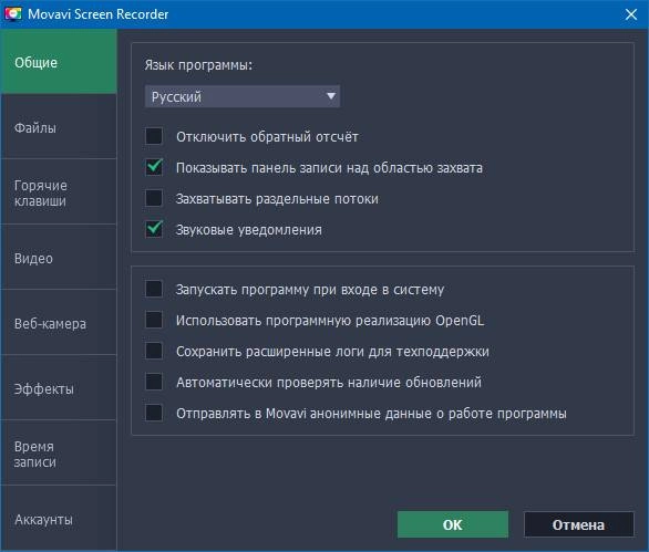 Aktivatsiya Movavi Screen Recorder 9.1 Repack By Vovava.webp