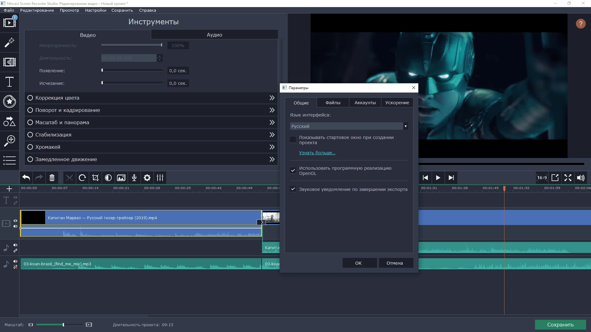Aktivatsiya Movavi Screen Recorder Studio 10.2.0 Repack By Elchupacabra.webp