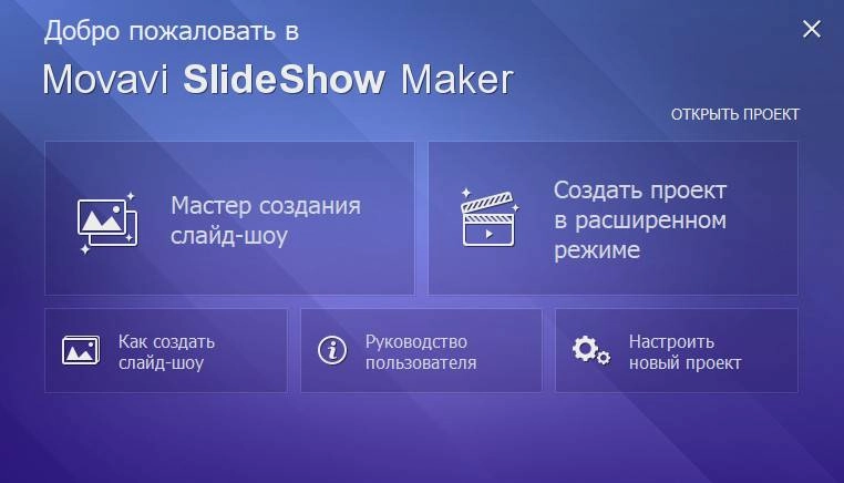 Aktivatsiya Movavi Slideshow Maker 3.0.0 Repack By Vovava.webp
