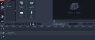 Aktivatsiya Movavi Slideshow Maker 6.7.0 Repack By Elchupacabra.webp