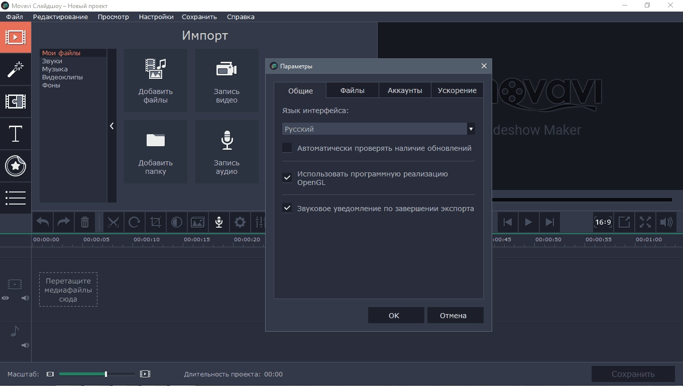 Aktivatsiya Movavi Slideshow Maker 8.0.0 Repack By Tryroom.webp