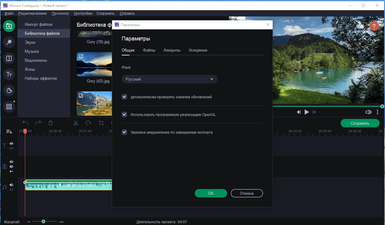 Aktivatsiya Movavi Slideshow Maker 8.0.0 Repack By Elchupacabra.webp