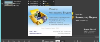 Aktivatsiya Movavi Video Converter 15.2.3.webp