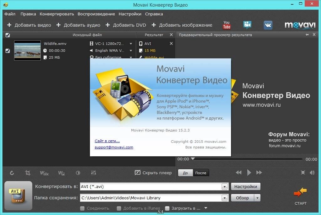 Aktivatsiya Movavi Video Converter 15.2.3.webp