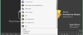 Aktivatsiya Movavi Video Converter 15.3.0 Repack By Kpojiuk.webp