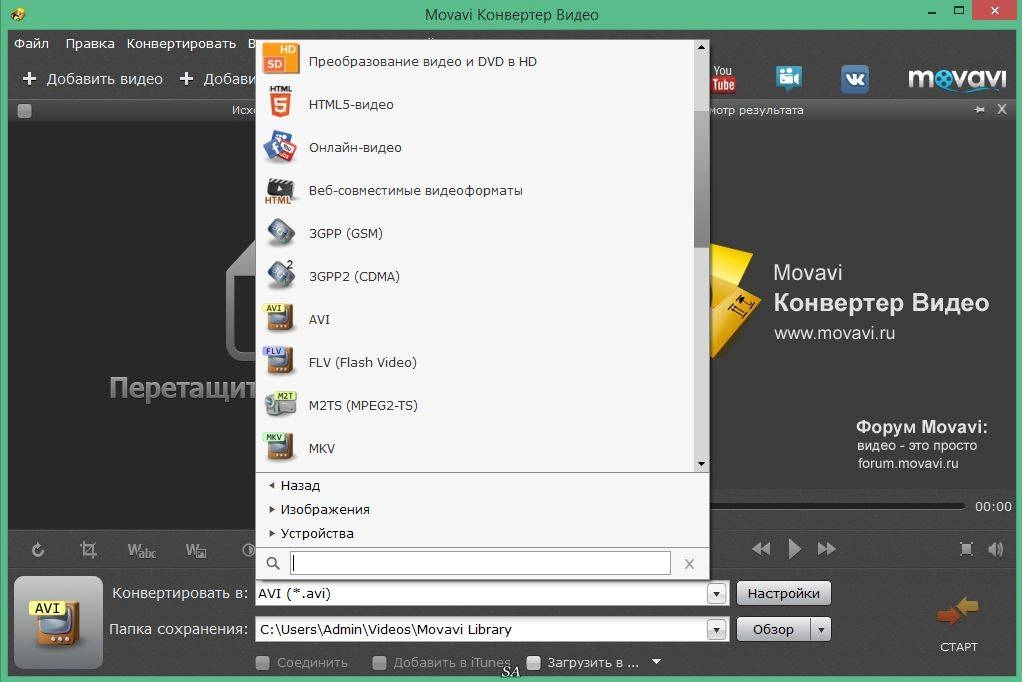 Aktivatsiya Movavi Video Converter 15.3.0 Repack By Kpojiuk.webp