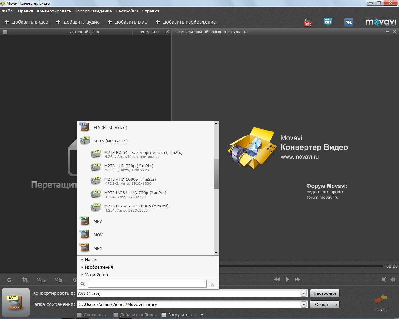 Aktivatsiya Movavi Video Converter 15.3.0.webp