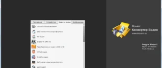 Aktivatsiya Movavi Video Converter 16.0.0.webp