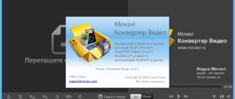 Aktivatsiya Movavi Video Converter 16.0.0 Repack By Kpojiuk.jpg