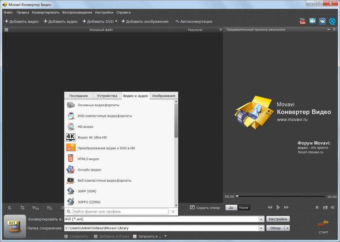 Aktivatsiya Movavi Video Converter 16.0.0.webp