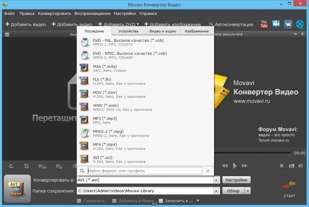 Aktivatsiya Movavi Video Converter 16.0.1 Repack By Kpojiuk.webp