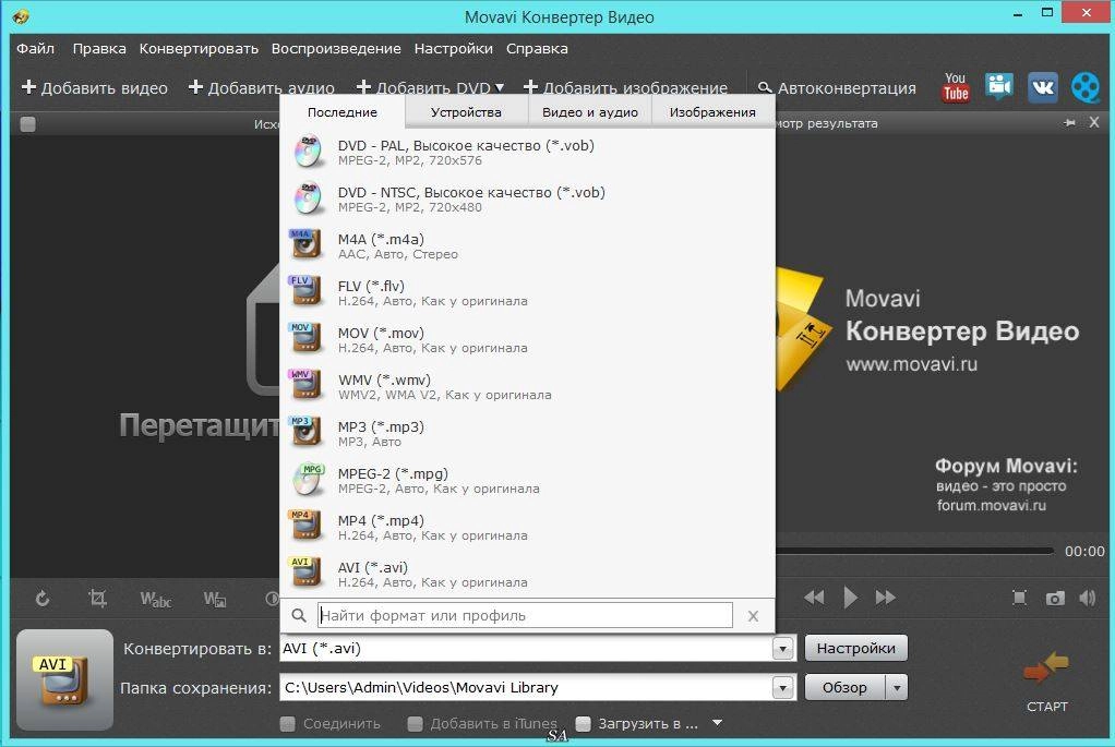 Aktivatsiya Movavi Video Converter 16.0.2 Repack By Kpojiuk.webp