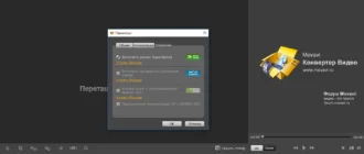 Aktivatsiya Movavi Video Converter 16.0.2 Repack By Pooshock.webp