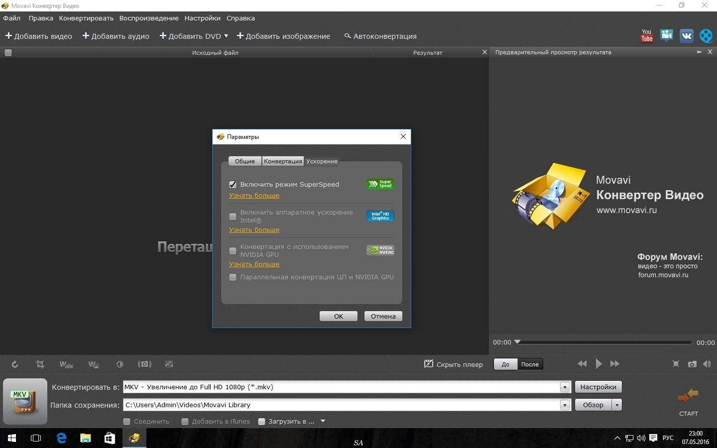Aktivatsiya Movavi Video Converter 16.0.2 Repack By Pooshock.webp