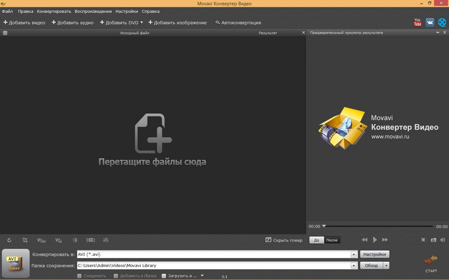Aktivatsiya Movavi Video Converter 16.2.0 Repack By Kpojiuk.webp