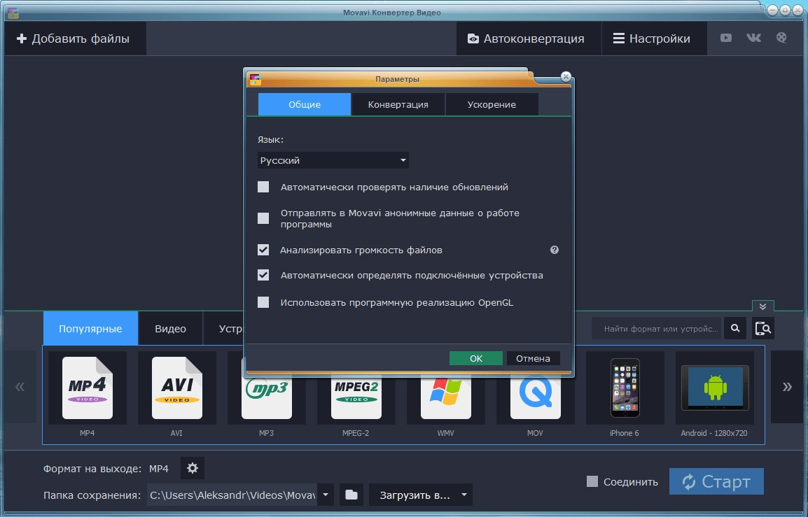 Aktivatsiya Movavi Video Converter 17.3.0 Repack By Kpojiuk.webp