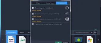 Aktivatsiya Movavi Video Converter 18.4.0 Premium Dc 17.08.2018.webp