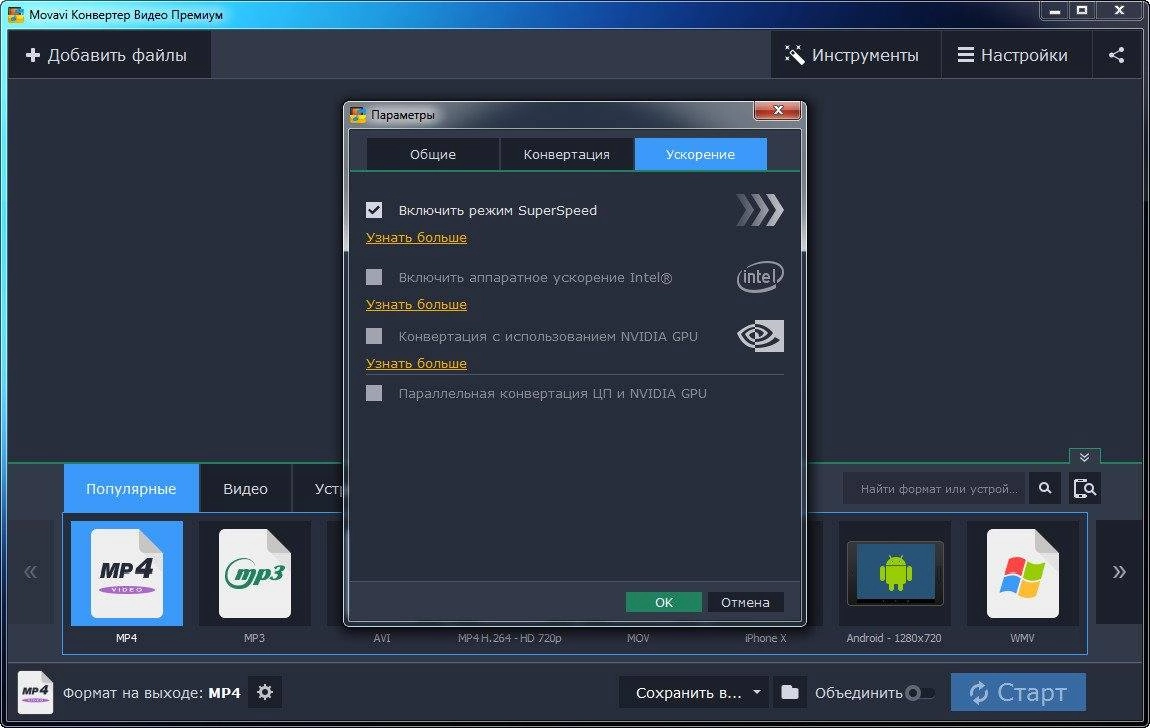 Aktivatsiya Movavi Video Converter 18.4.0 Premium Dc 17.08.2018.webp
