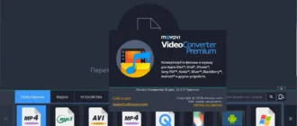 Aktivatsiya Movavi Video Converter 18.4.0 Premium Portable By Punsh.webp