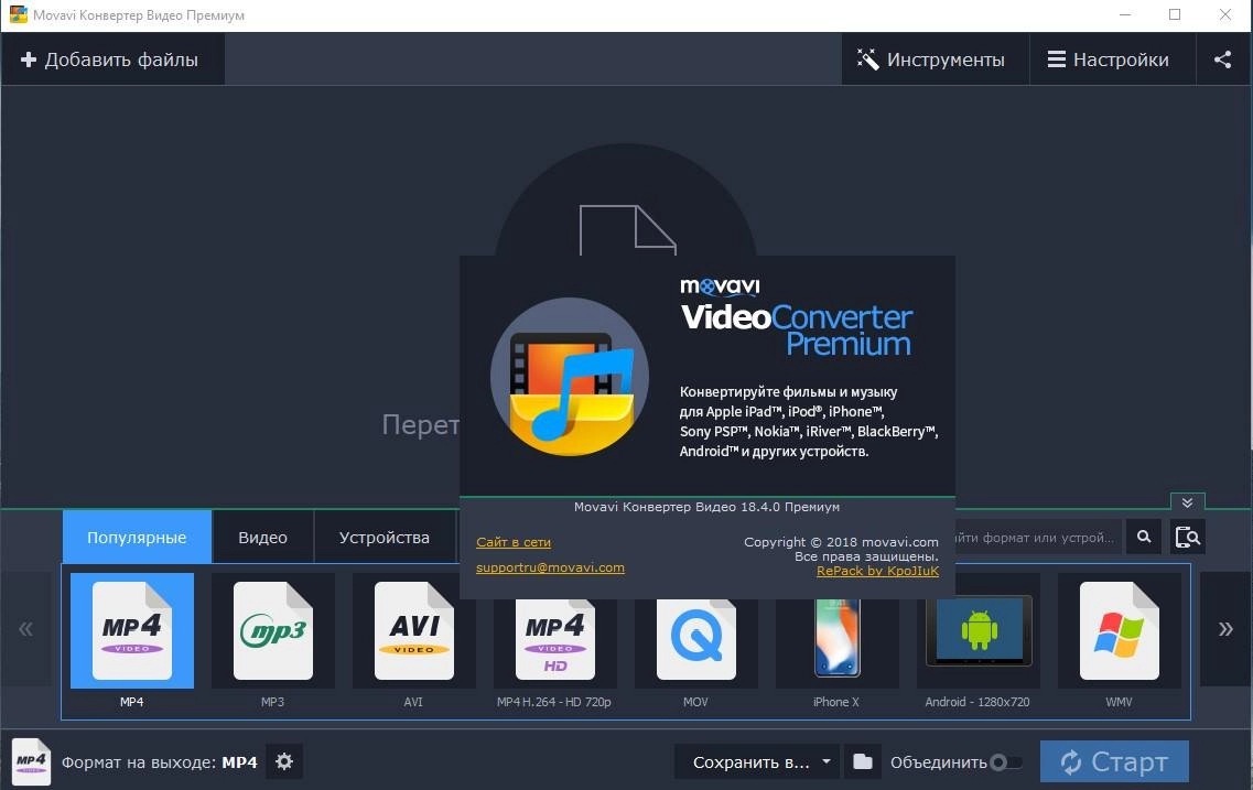 Aktivatsiya Movavi Video Converter 18.4.0 Premium Portable By Punsh.webp