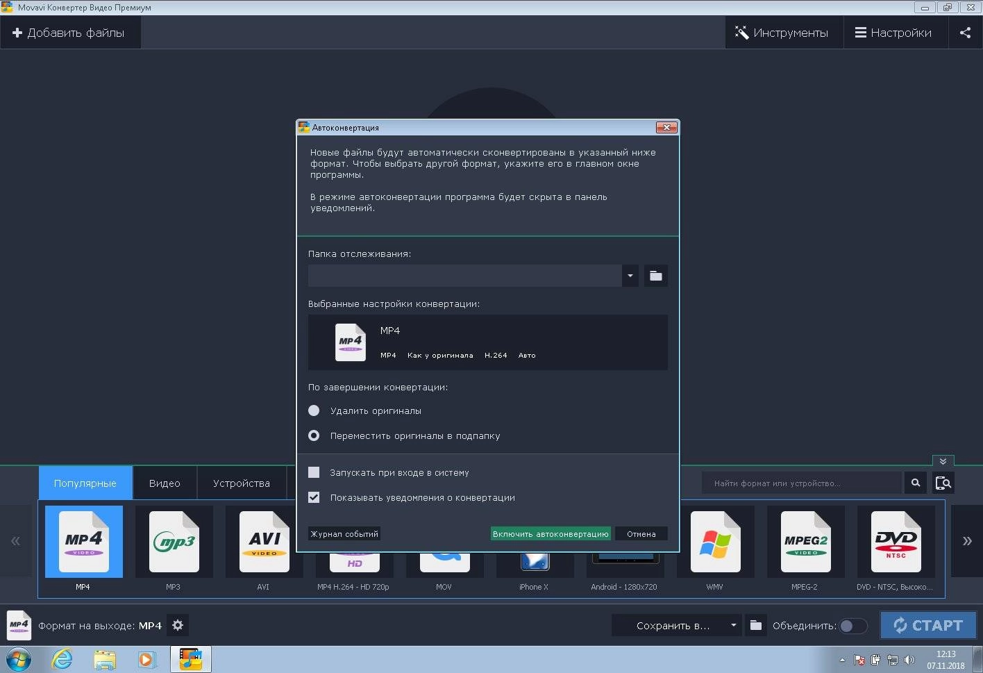 Aktivatsiya Movavi Video Converter 19.0.1 Premium.webp