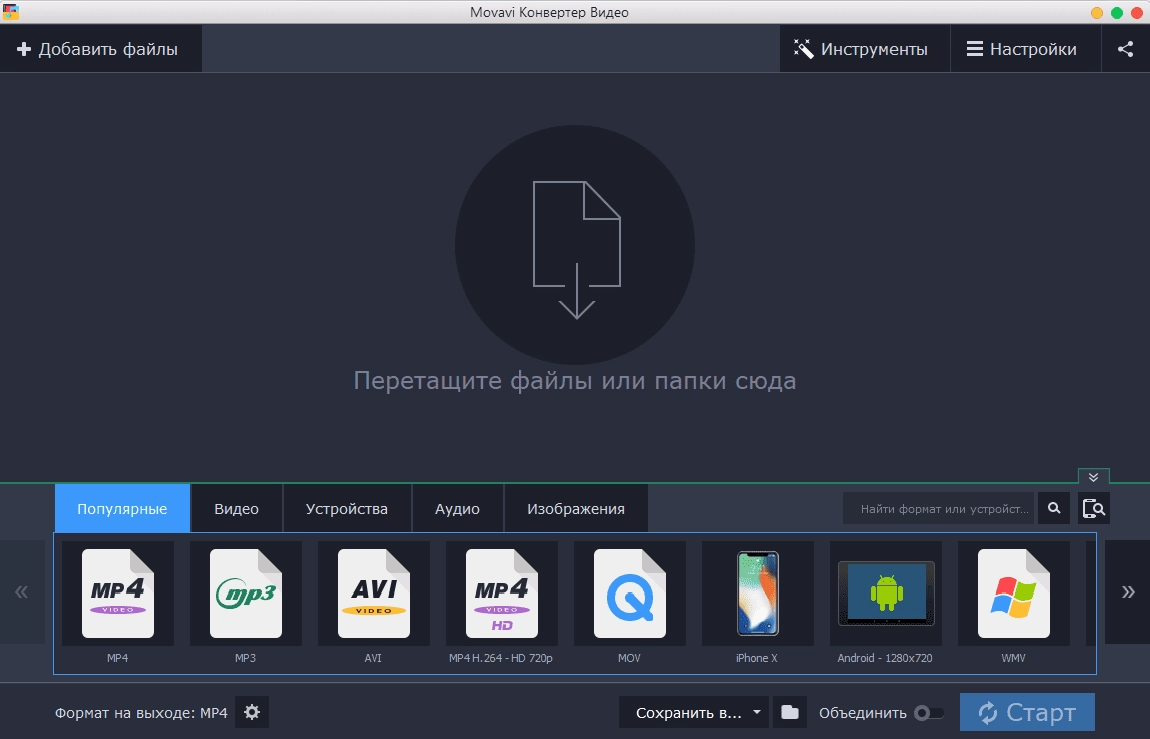 Aktivatsiya Movavi Video Converter 19.3.0 Premium Repack By Kpojiuk.webp