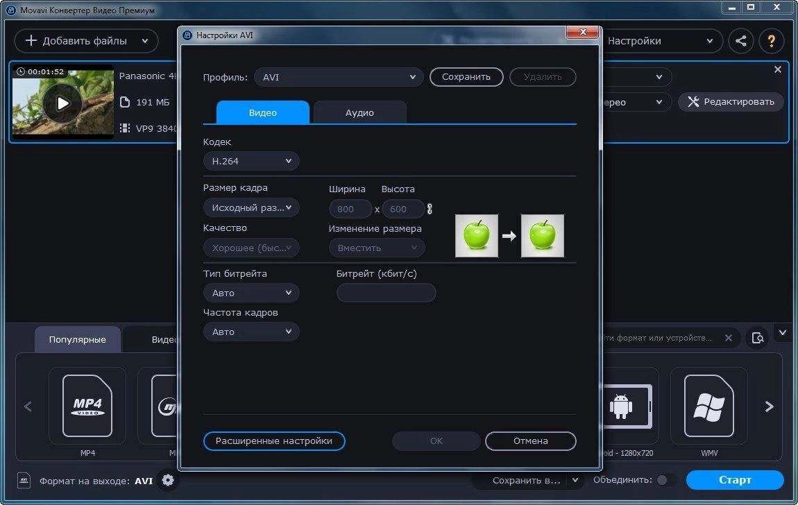 Aktivatsiya Movavi Video Converter 20.2.1 Premium.webp