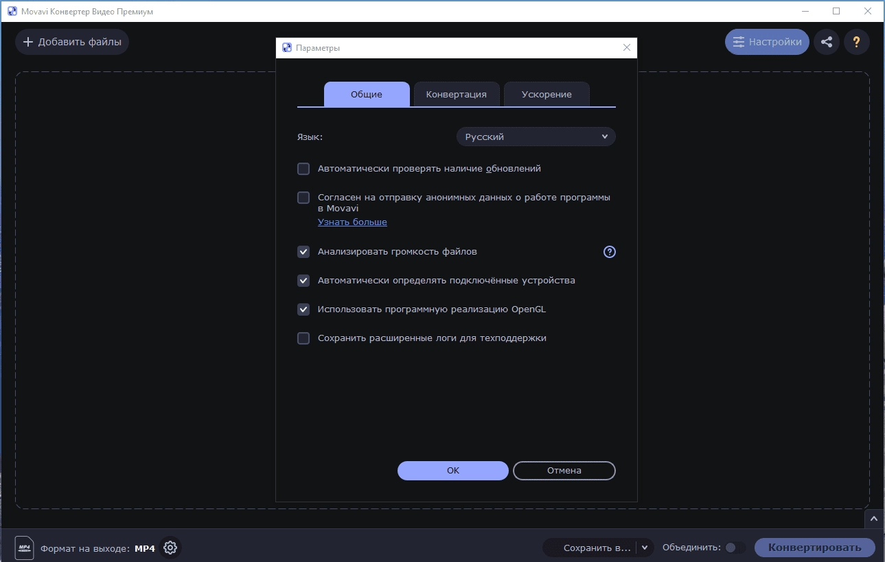 Aktivatsiya Movavi Video Converter 22.3.0 Premium Repack By 9649.webp