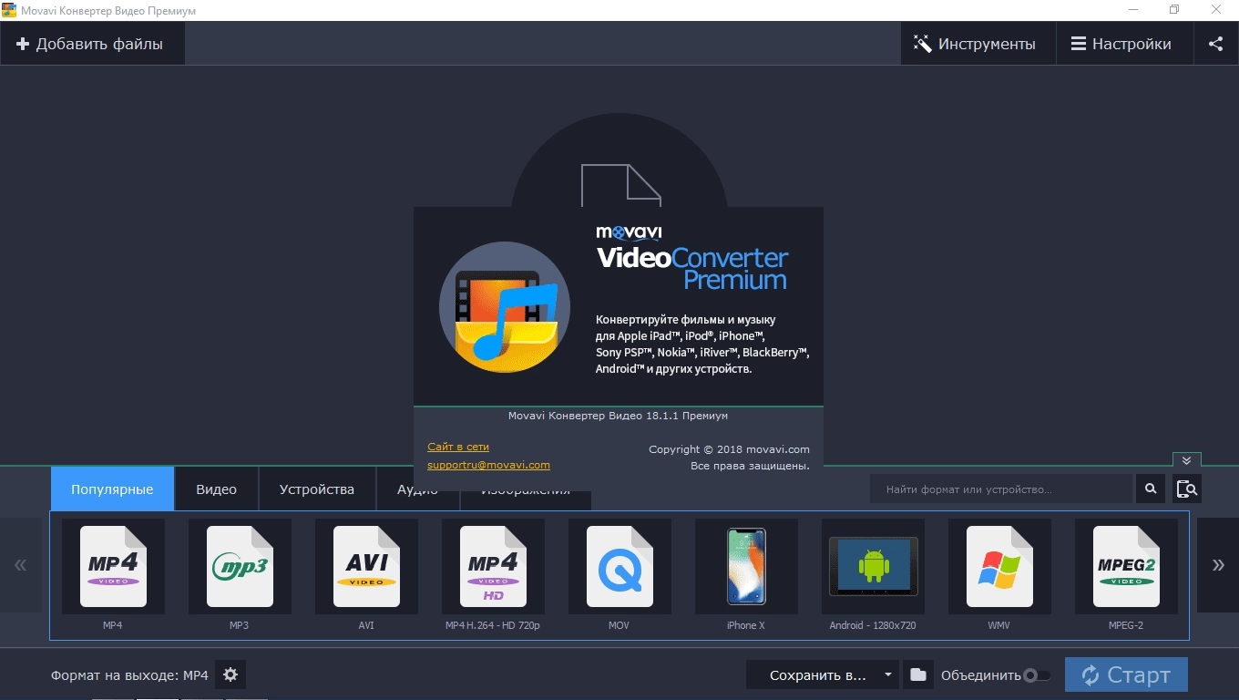 Aktivatsiya Movavi Video Converter 22.5.0 Premium Repack By Tryroom.webp