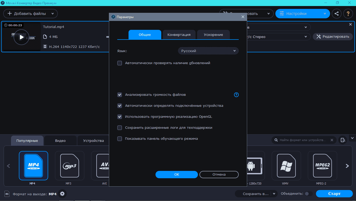 Aktivatsiya Movavi Video Converter 22.5.0 Premium Repack By Elchupacabra.png