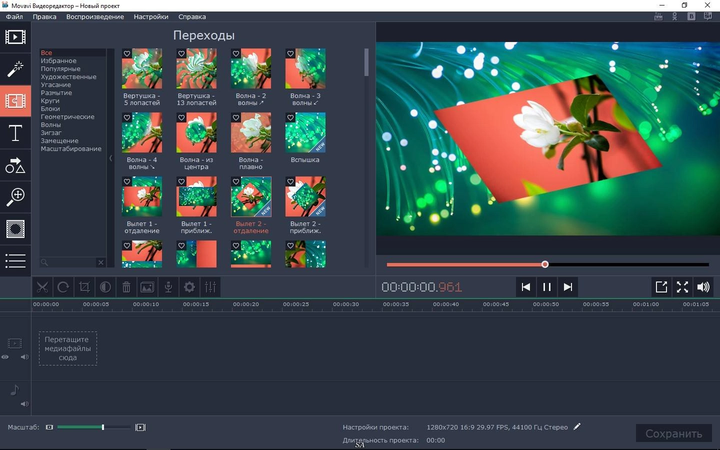 Aktivatsiya Movavi Video Editor 12.0.0 Repack By Kpojiuk.webp