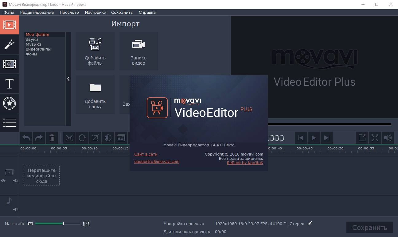 Aktivatsiya Movavi Video Editor 14 Plus 14.4.0 Portable By Punsh.webp