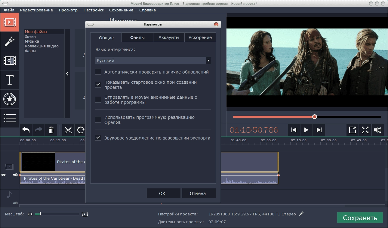 Aktivatsiya Movavi Video Editor 14 Plus 14.4.0 Repack By Kpojiuk.webp