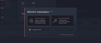 Aktivatsiya Movavi Video Editor 15 Plus 15.0.0 Repack By Kpojiuk.webp