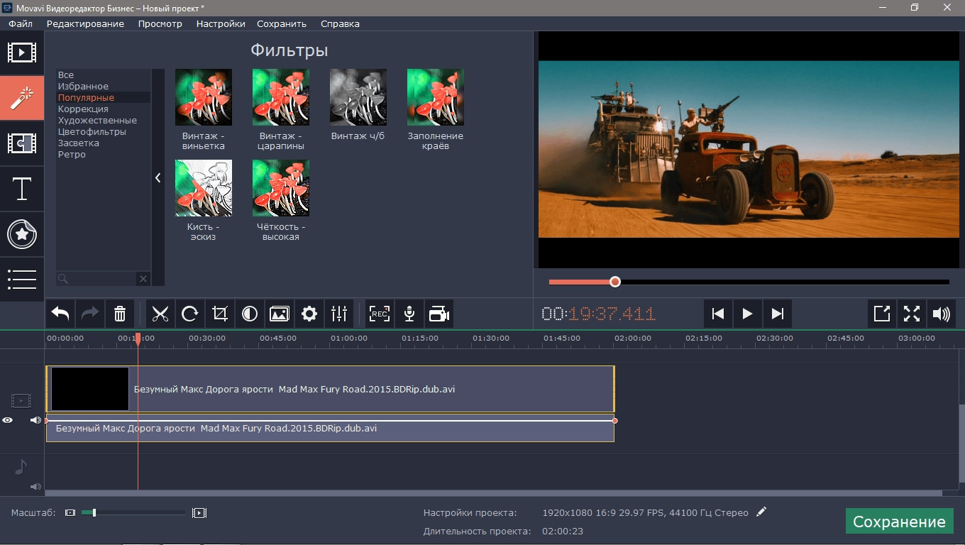 Aktivatsiya Movavi Video Editor Business 15.4.0 Repack By Tryroom.webp
