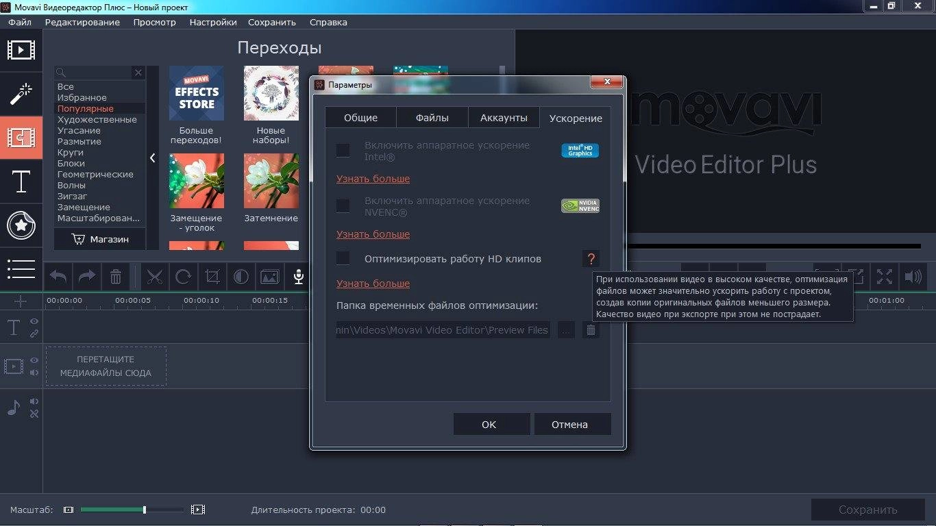 Aktivatsiya Movavi Video Editor Plus 15.4.0 Repack By Elchupacabra.webp