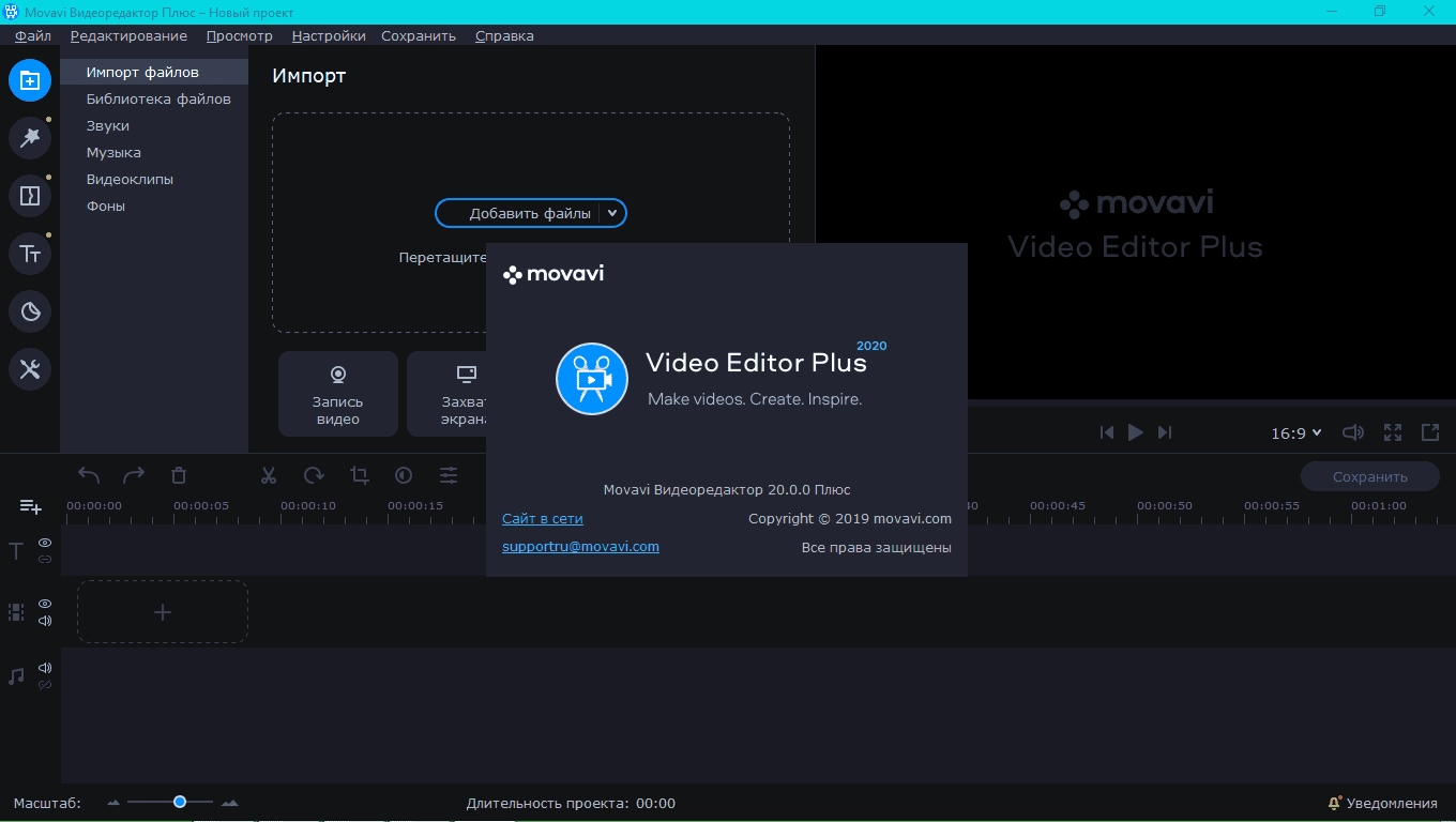 Aktivatsiya Movavi Video Editor Plus 20.3.0 Repack By Elchupacabra.webp