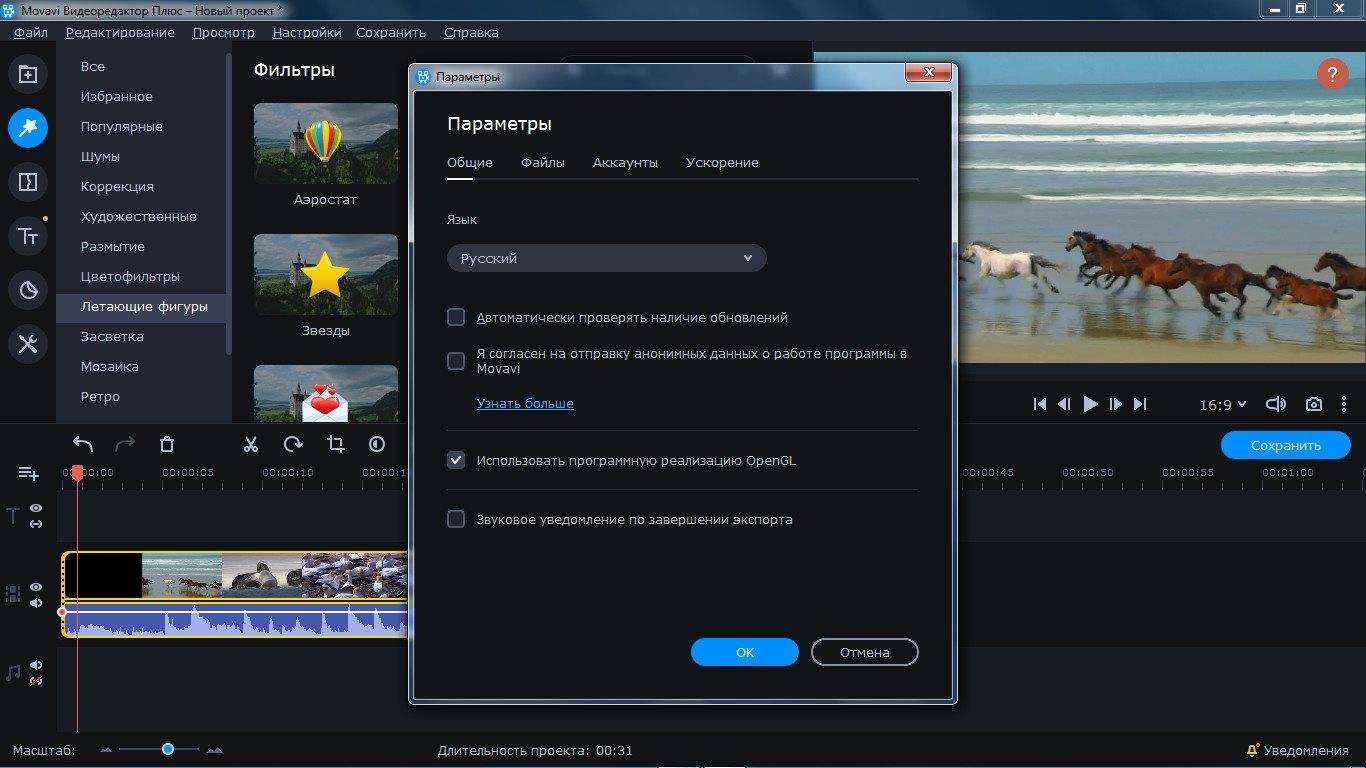 Aktivatsiya Movavi Video Editor Plus 20.4.0.jpg