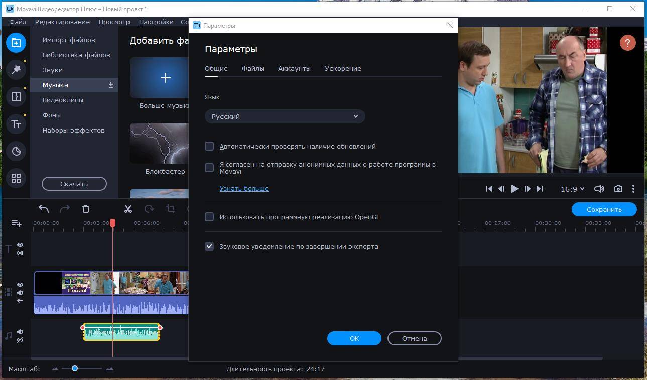 Aktivatsiya Movavi Video Editor Plus 21.0.0 Repack By Pooshock.jpg