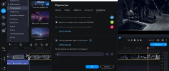 Aktivatsiya Movavi Video Editor Plus 22.4.1.webp