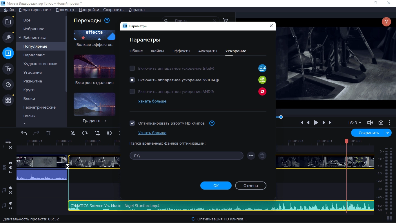 Aktivatsiya Movavi Video Editor Plus 22.4.1.webp