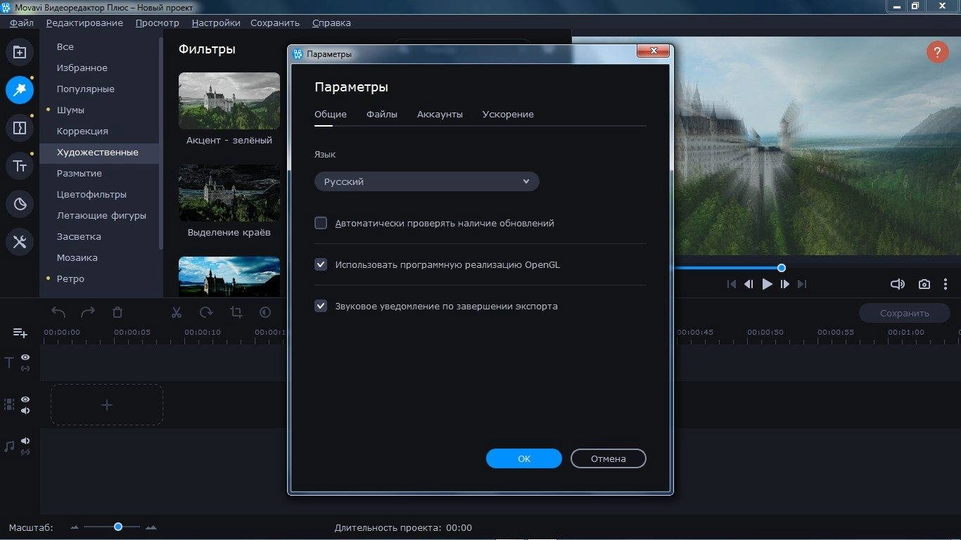 Aktivatsiya Movavi Video Editor Plus 23.3.0 Repack By Elchupacabra.webp
