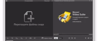 Aktivatsiya Movavi Video Suite 15.4.0 Portable By Longkiss.webp