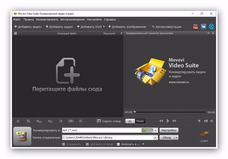Aktivatsiya Movavi Video Suite 15.4.0 Portable By Longkiss.webp