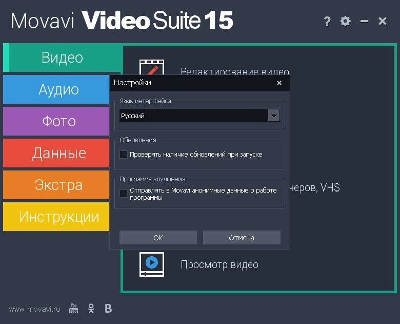 Aktivatsiya Movavi Video Suite 15.4.0.webp