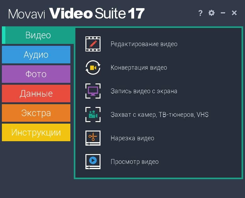 Aktivatsiya Movavi Video Suite 18.3.0 Portable By Punsh.webp