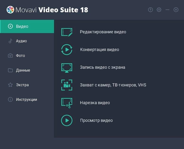 Aktivatsiya Movavi Video Suite 18.4.0 Repack By Elchupacabra.webp
