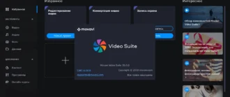 Aktivatsiya Movavi Video Suite 20.3.0 Repack By Elchupacabra.webp