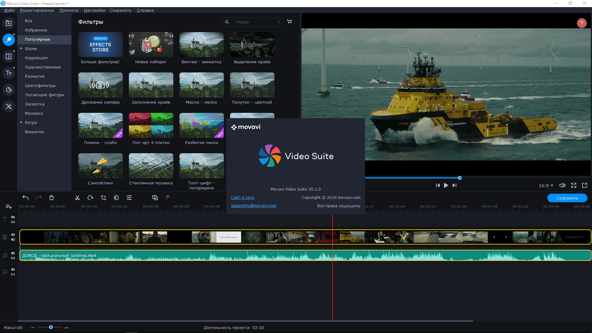 Aktivatsiya Movavi Video Suite 20.4.0.png